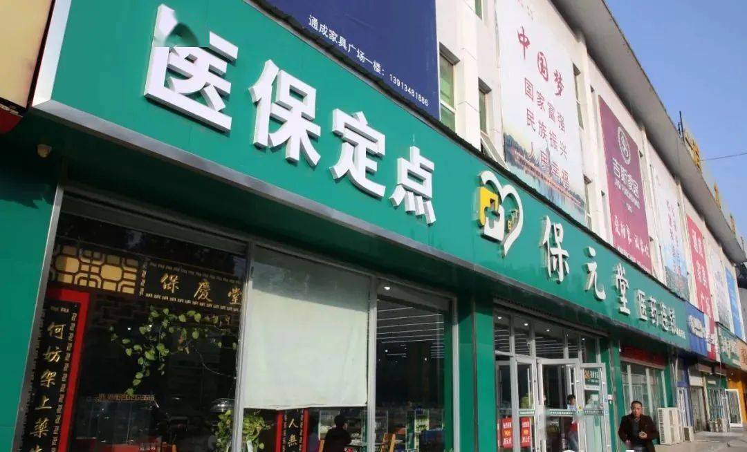 吐鲁番最新小药店能医保套现吗方法分析(最方便真实的吐鲁番药店会帮你套现医保卡吗方法)