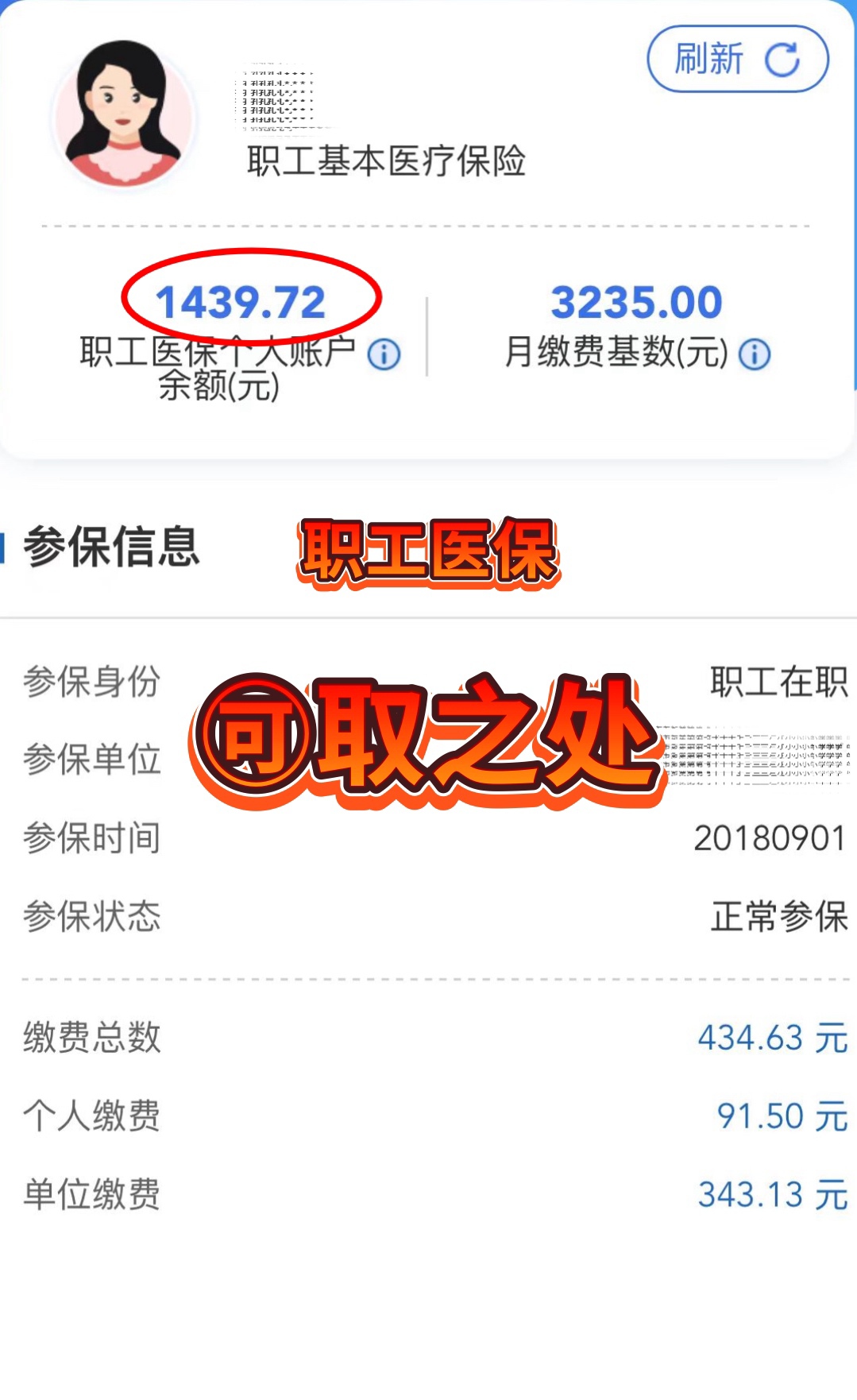 吐鲁番最新深圳医保个人账户的钱怎么提取方法分析(最方便真实的吐鲁番深圳医保个人账户的钱怎么提取到银行卡方法)
