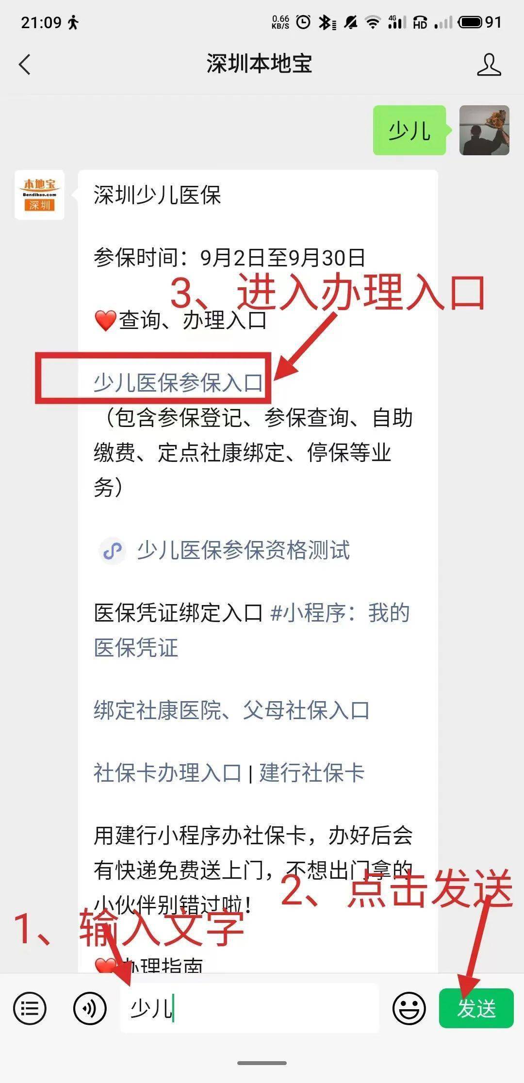 吐鲁番最新深圳医保套现24小时微信方法分析(最方便真实的吐鲁番深圳医保套现24小时微信怎么操作方法)