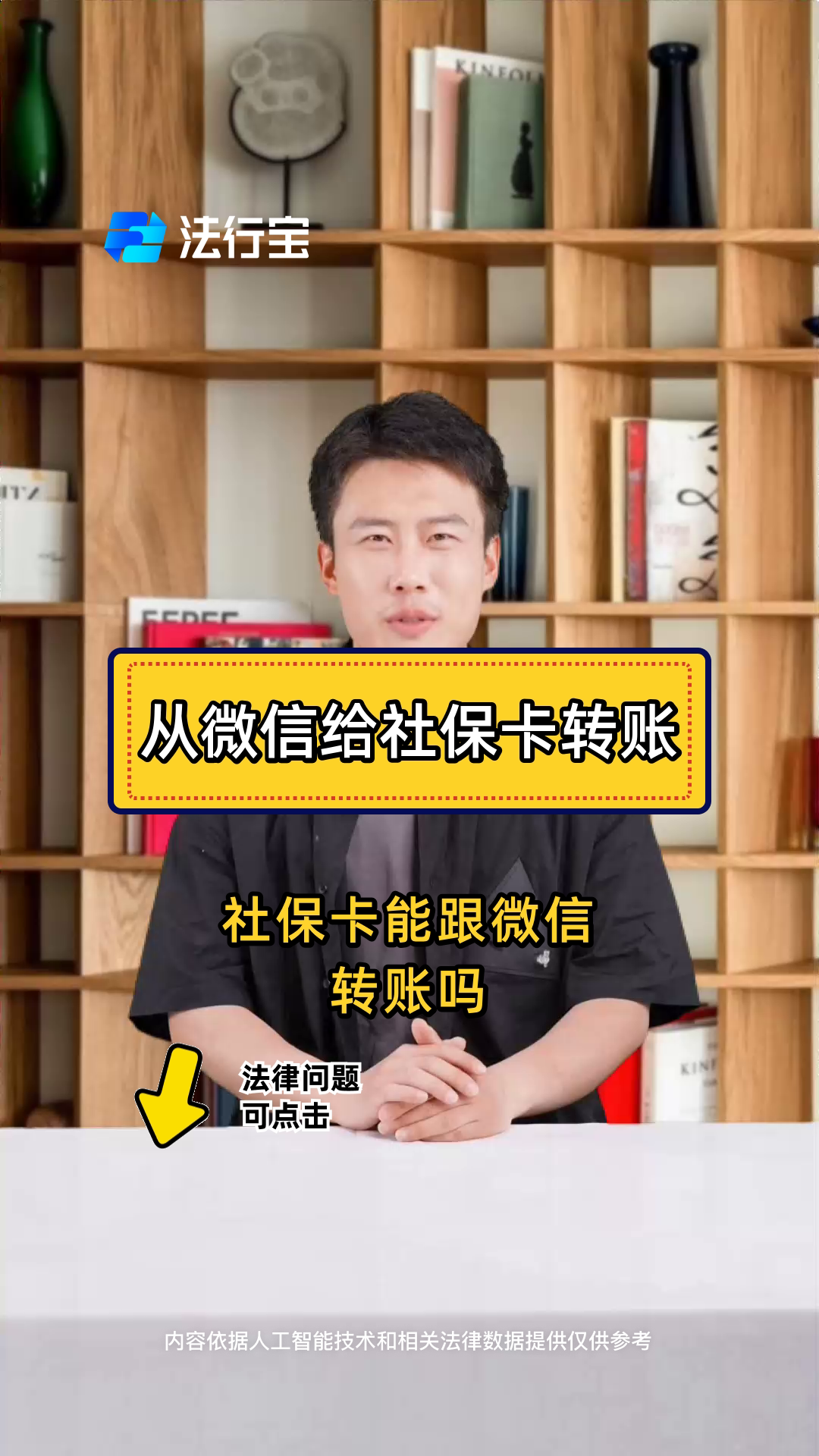 吐鲁番最新微信刷社保卡方法分析(最方便真实的吐鲁番微信上个社保卡如何用来支付方法)