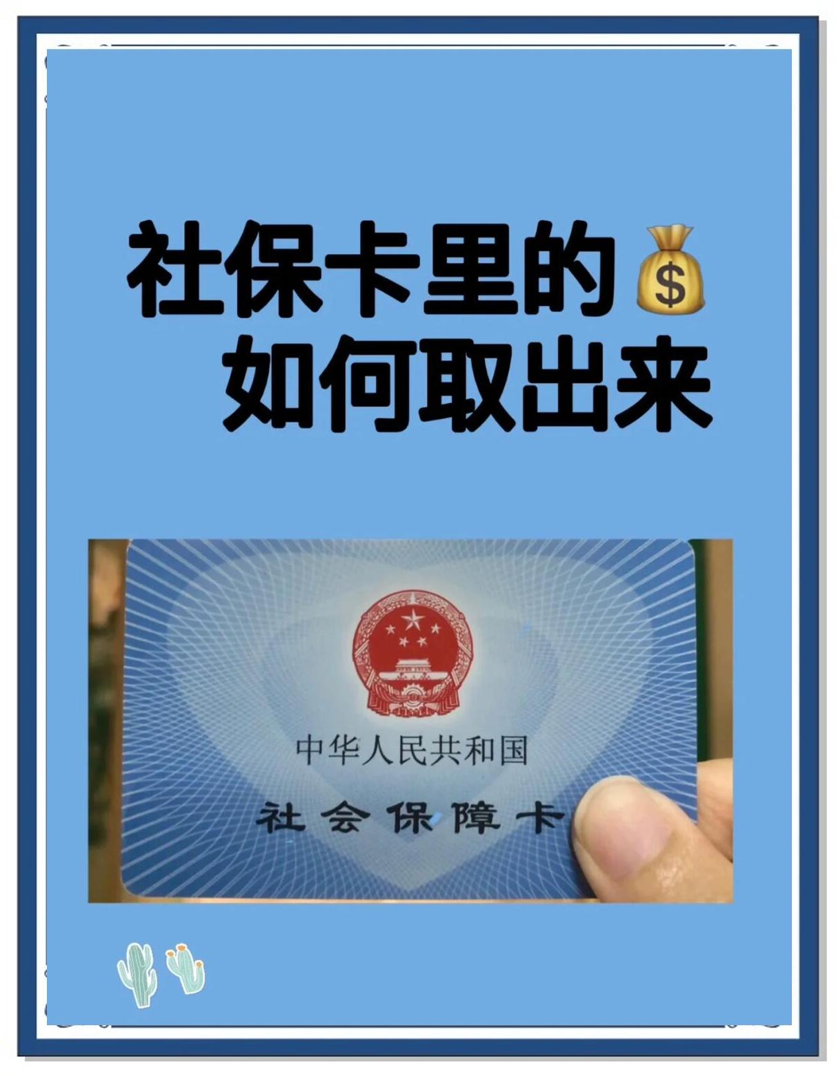 吐鲁番最新急用钱医保卡的钱能取出来吗方法分析(最方便真实的吐鲁番急用钱医保卡的钱能取出来吗安全吗方法)