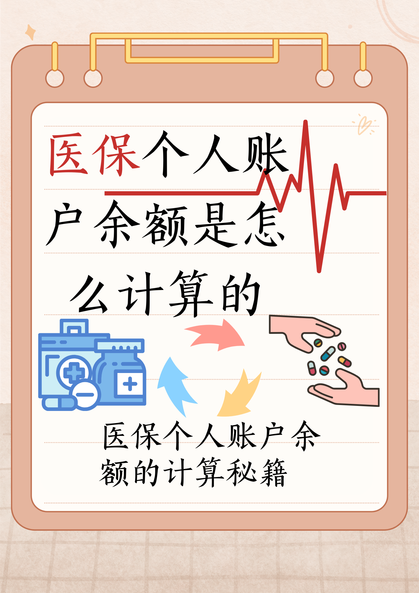 吐鲁番最新医保个人账户余额取现方法分析(最方便真实的吐鲁番医保卡超过3000元就可以取现吗方法)