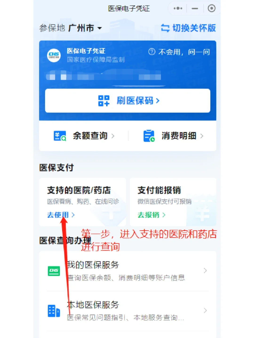 吐鲁番最新广州医保卡提现方法分析(最方便真实的吐鲁番广州医保卡提现联系方式方法)