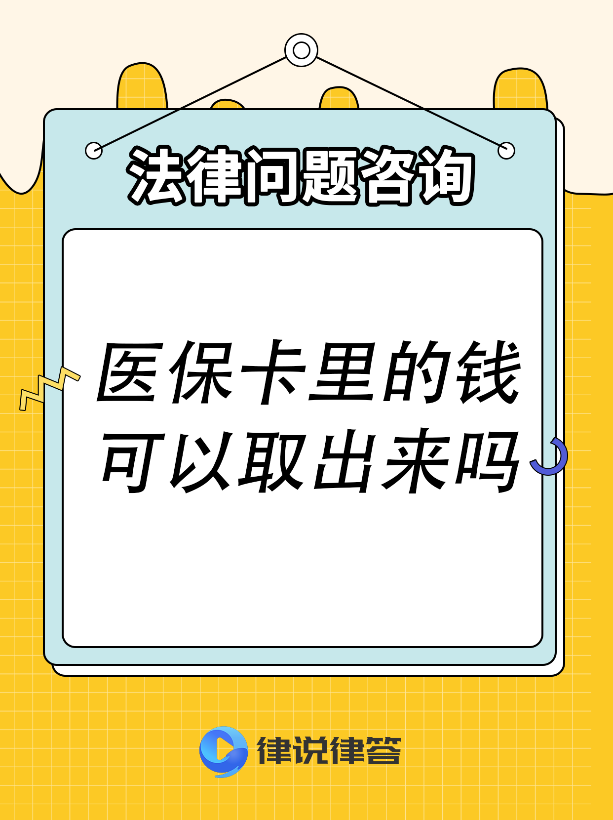 吐鲁番最新急用钱医保卡套取联系方式方法分析(最方便真实的吐鲁番医保提取24小时微信方法)