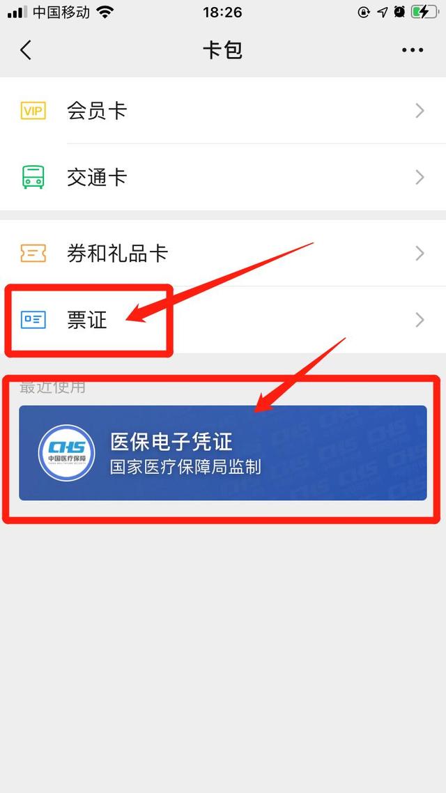 吐鲁番最新医保提取中介联系微信方法分析(最方便真实的吐鲁番微信医保提现是真的吗方法)