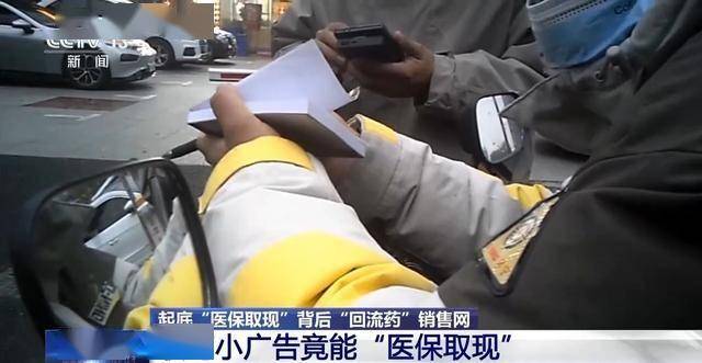 吐鲁番最新我医保套现了6000元怎么办方法分析(最方便真实的吐鲁番医保套现对个人有影响吗方法)