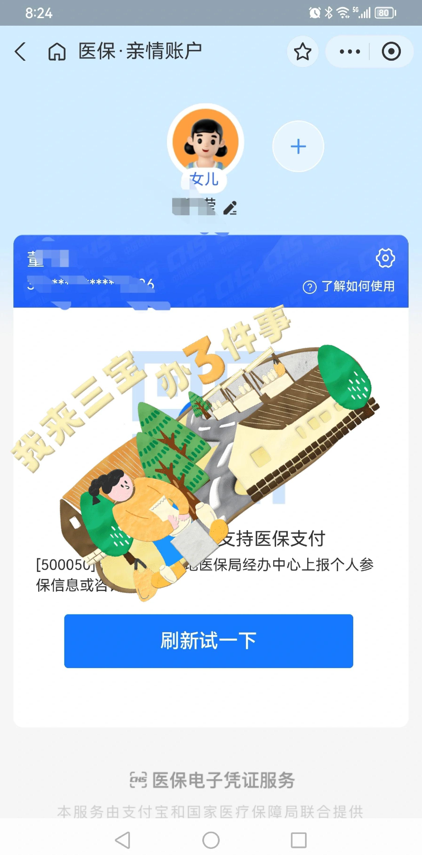 吐鲁番最新医保卡提取现金方法app方法分析(最方便真实的吐鲁番医保卡提取现金方法嶶新qw413612助君取出方法)