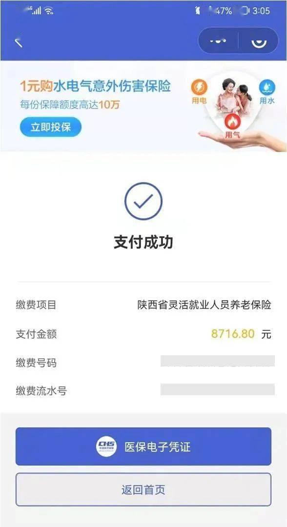 吐鲁番最新社保套现24小时微信方法分析(最方便真实的吐鲁番社保套现24小时微信能用吗方法)