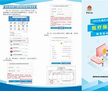 详细阅读:吐鲁番最新医疗保险网上缴费流程方法分析(最方便真实的吐鲁番医疗保险网上缴费步骤方法) 吐鲁番最新医疗保险网上缴费流程方法分析(最方便真实的吐鲁番医疗保险网上缴费步骤方法)