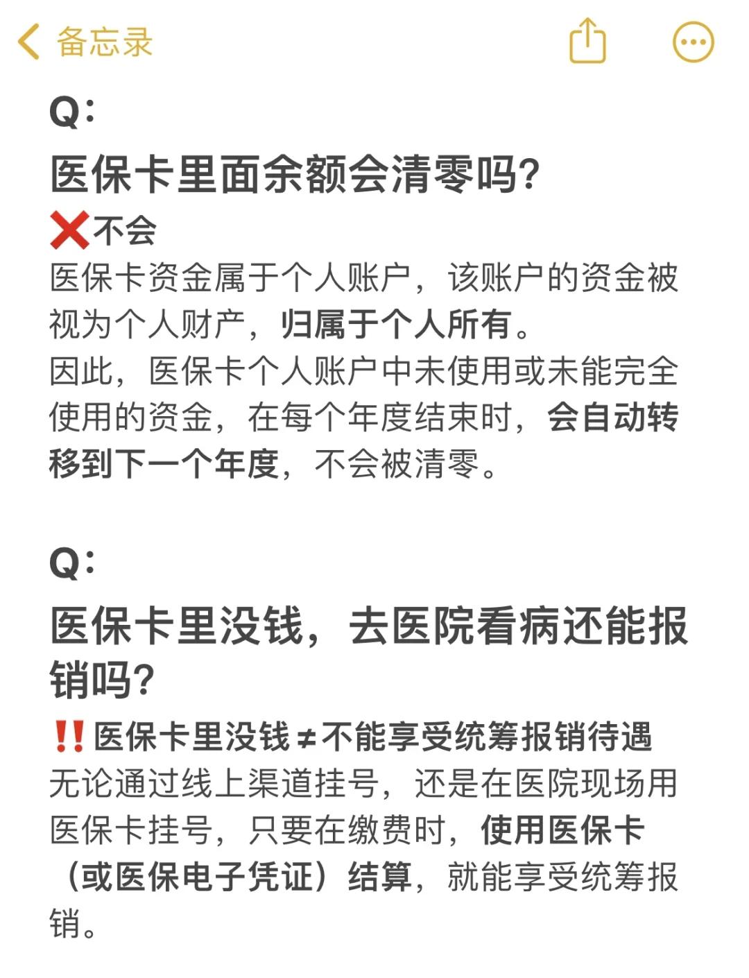 吐鲁番最新医保卡余额提现会有什么后果方法分析(最方便真实的吐鲁番医保卡里的钱提现了有什么后果?方法)