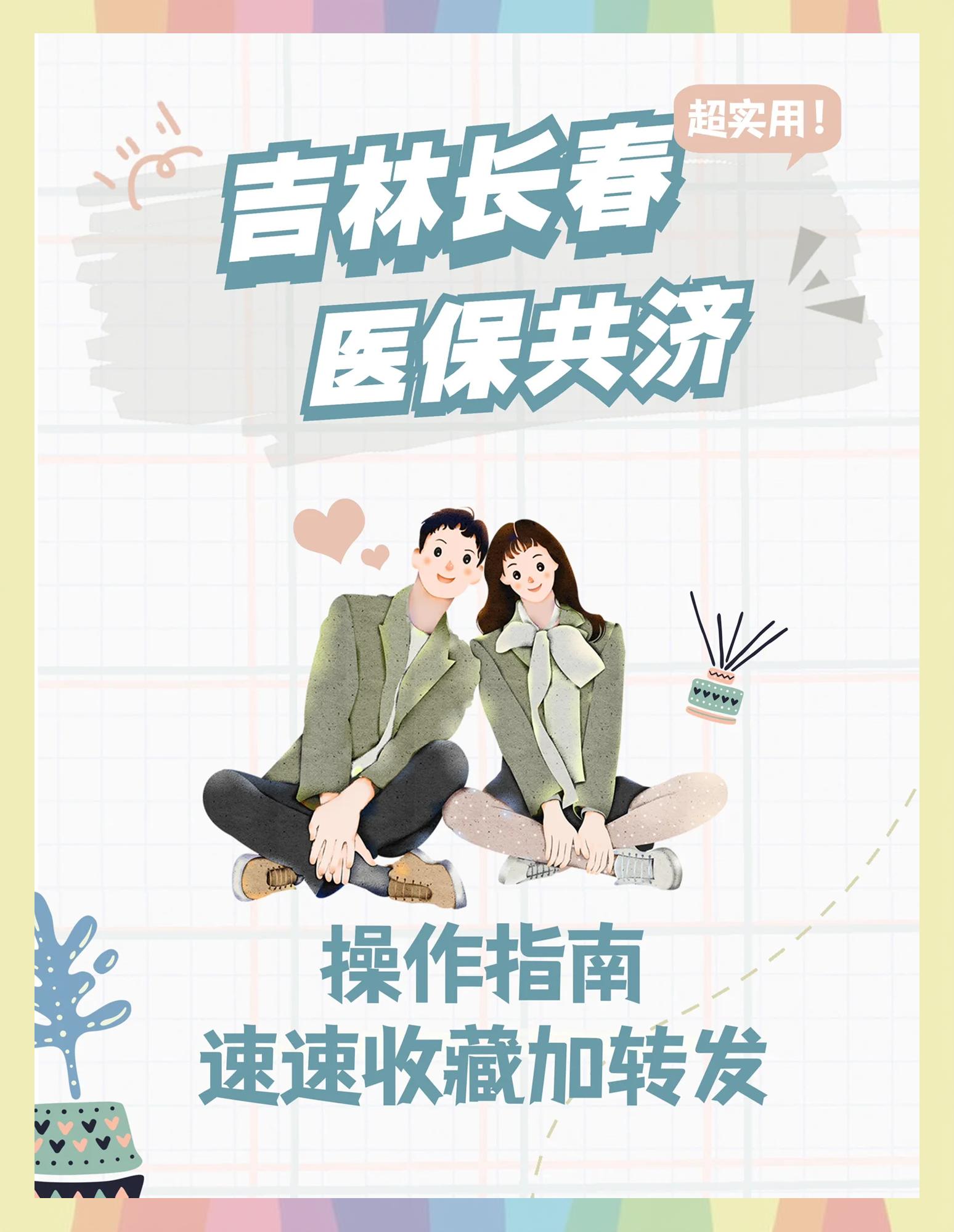 详细阅读:吐鲁番最新在线套医保卡微信方法分析(最方便真实的吐鲁番在线套医保卡微信怎么弄方法) 吐鲁番最新在线套医保卡微信方法分析(最方便真实的吐鲁番在线套医保卡微信怎么弄方法)