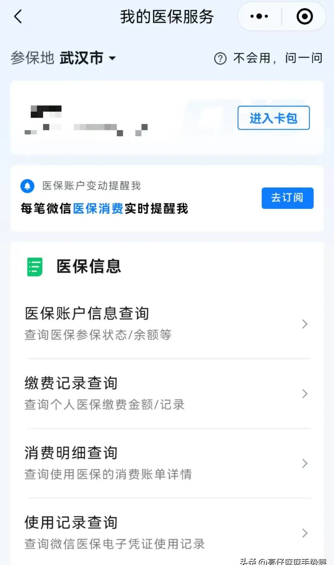 吐鲁番最新医保换现金秒到账微信是真的吗方法分析(最方便真实的吐鲁番医保换钱用方法)