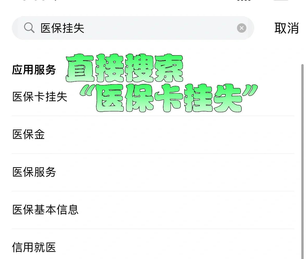吐鲁番最新医保卡被锁如何网上激活方法分析(最方便真实的吐鲁番医保卡被锁如何网上激活使用方法)