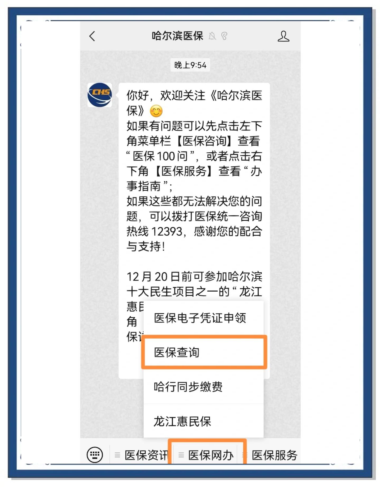 吐鲁番最新医保卡被锁如何网上激活方法分析(最方便真实的吐鲁番医保卡被锁如何网上激活使用方法)