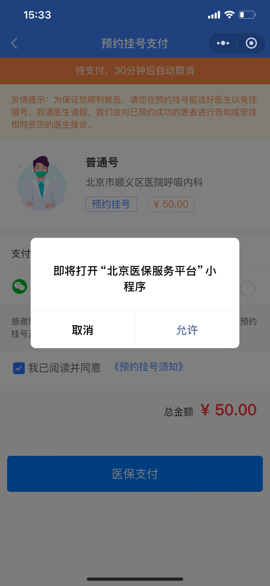 吐鲁番最新24小时在线套医保微信方法分析(最方便真实的吐鲁番300以内医保提取微信方法)