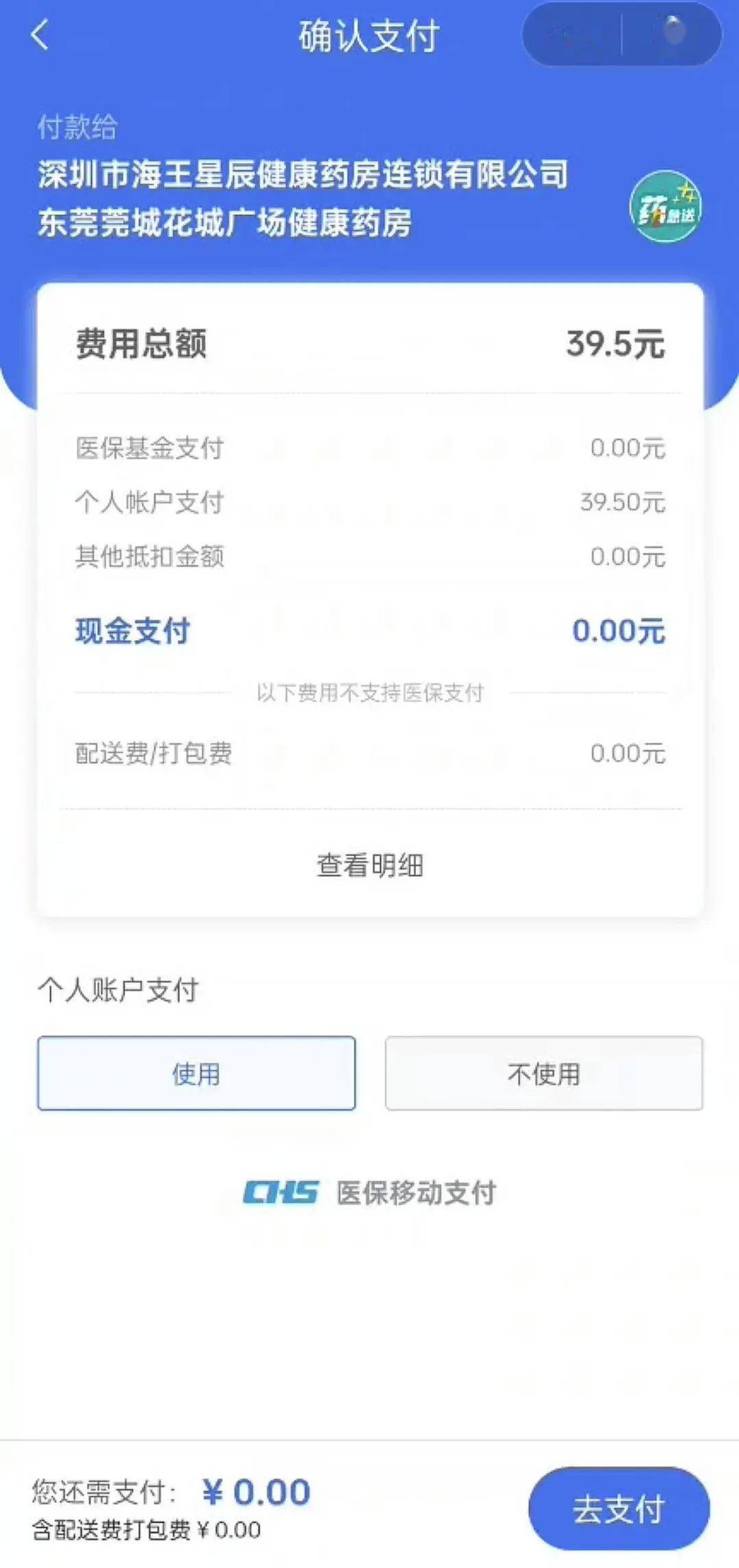 吐鲁番最新24小时在线套医保微信方法分析(最方便真实的吐鲁番300以内医保提取微信方法)