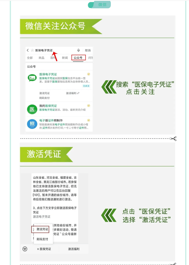 吐鲁番最新急用钱医保卡套取联系方式方法分析(最方便真实的吐鲁番医保提取24小时中介方法)
