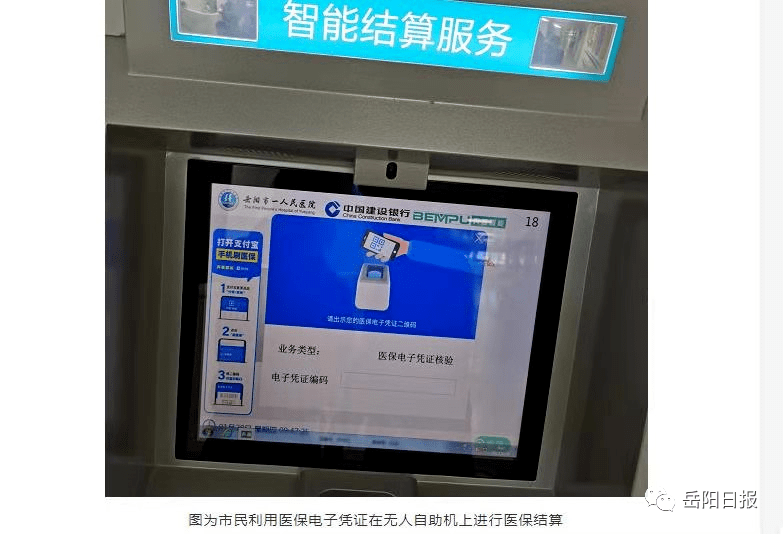 吐鲁番最新长沙医保卡套现回收商家方法分析(最方便真实的吐鲁番南京医保套现24小时联系方式va88mg方法)