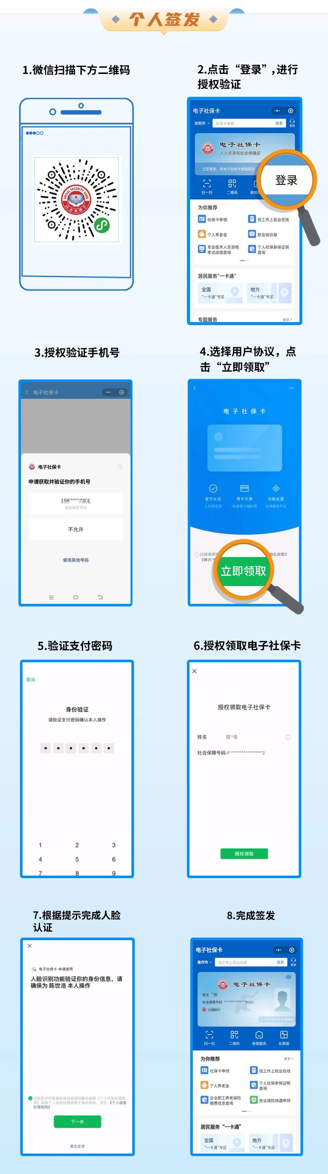 吐鲁番最新社保卡能不能在手机上激活方法分析(最方便真实的吐鲁番社保卡能不能在手机上激活金融功能方法)