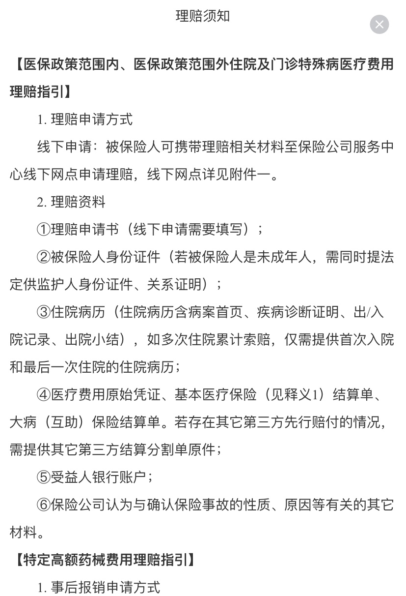 吐鲁番最新惠民保险怎么报销方法分析(最方便真实的吐鲁番昆明惠民保险怎么报销方法)