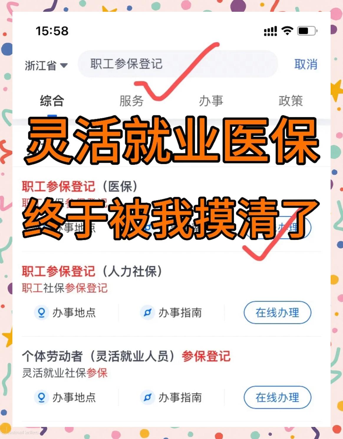 吐鲁番最新急用钱套医保卡几个点方法分析(最方便真实的吐鲁番医保卡怎么套几百方法)