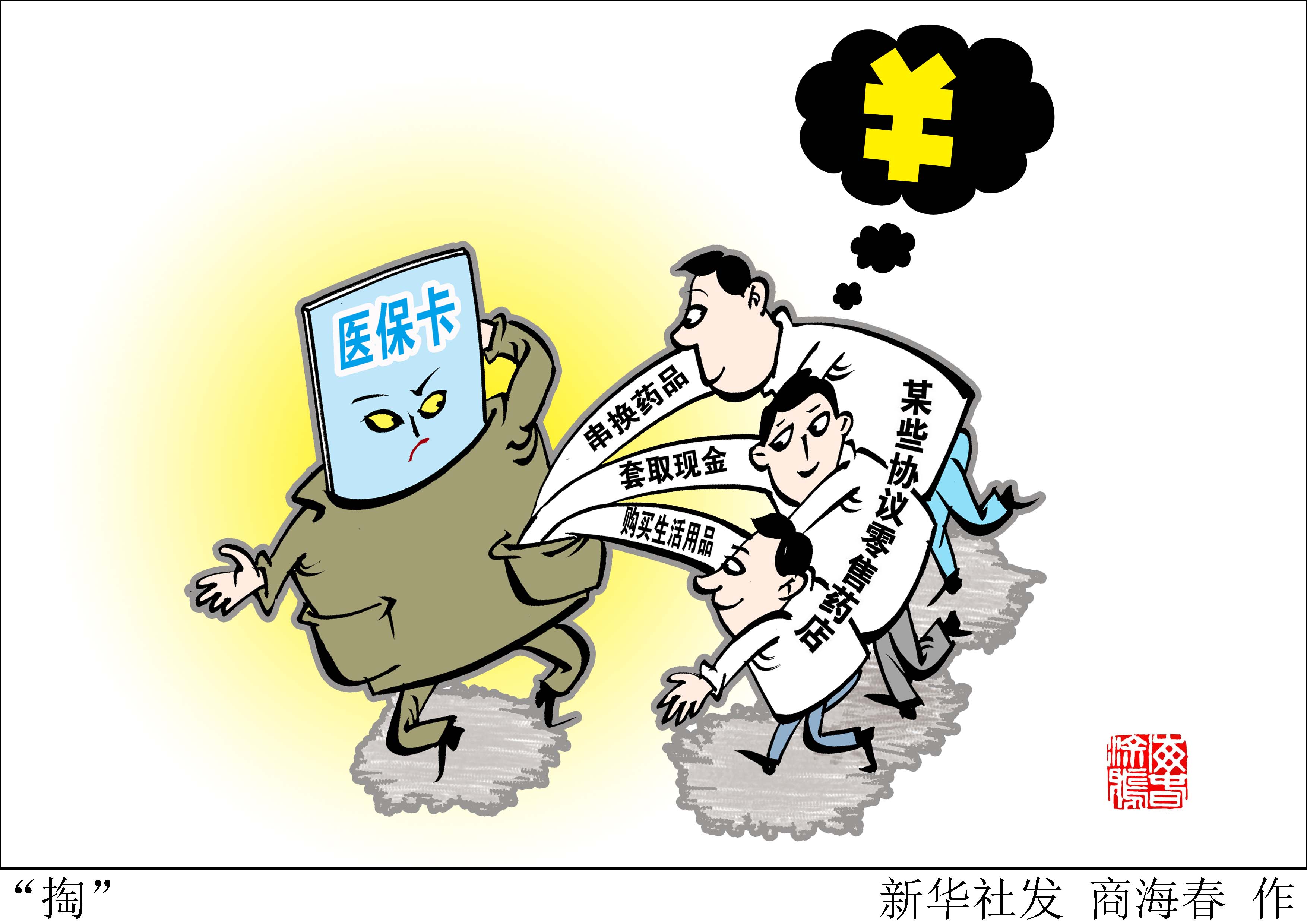 吐鲁番最新医保套现联系方式方法分析(最方便真实的吐鲁番医保套现联系方式微信方法)