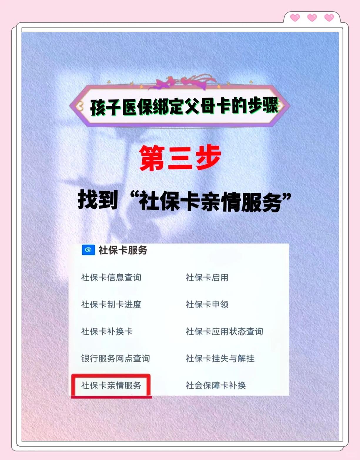 吐鲁番最新套医保卡联系方式2024方法分析(最方便真实的吐鲁番套医保卡联系方式中介方法)