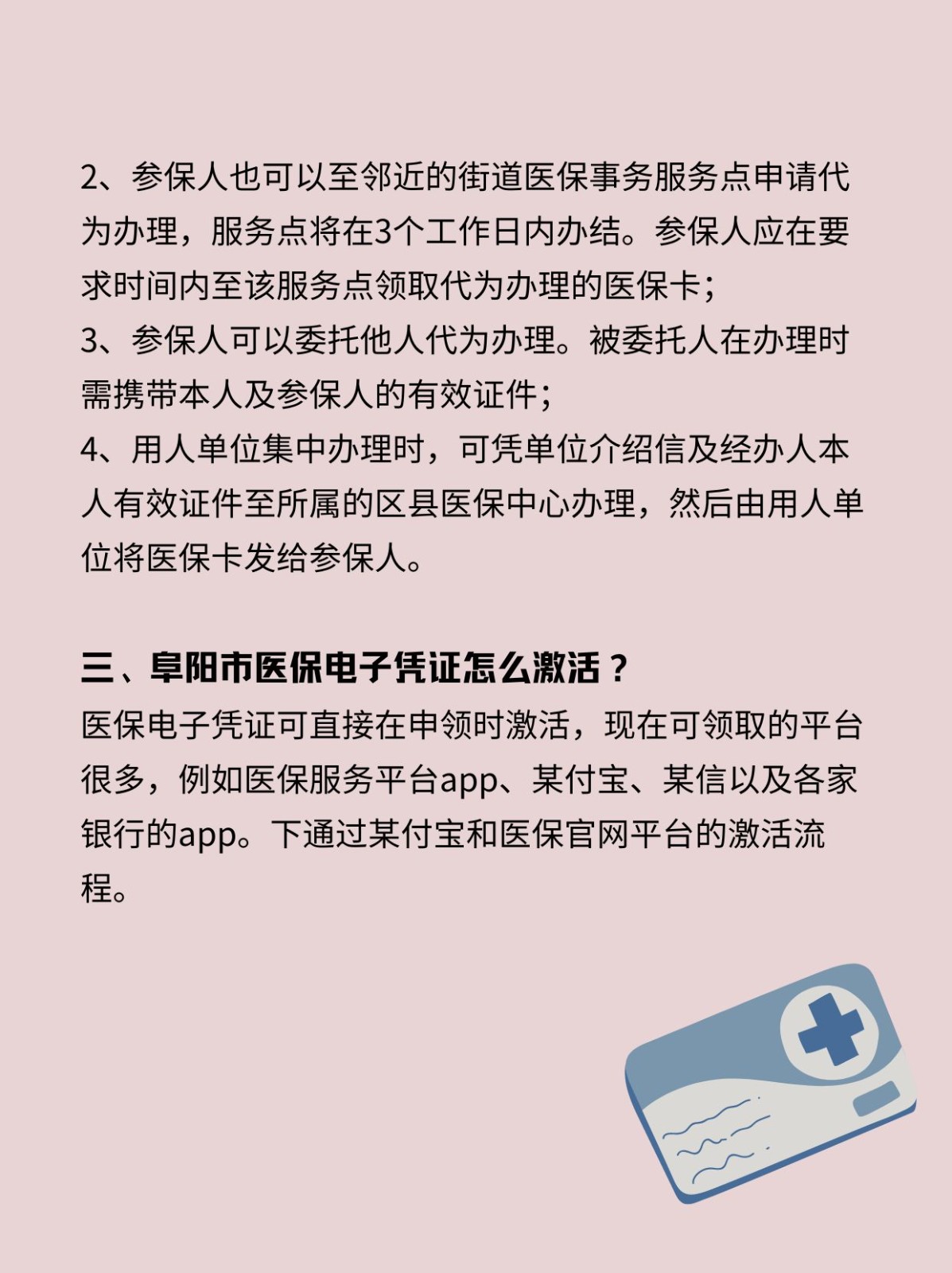 吐鲁番最新医保卡在线激活方法分析(最方便真实的吐鲁番医保卡激活网址方法)
