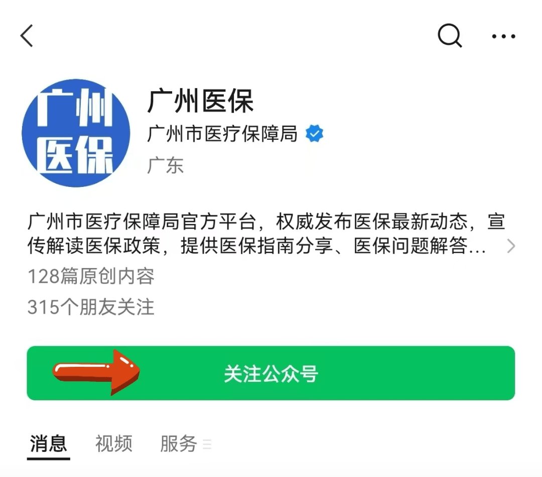 吐鲁番包含24小时套医保卡电话的词条