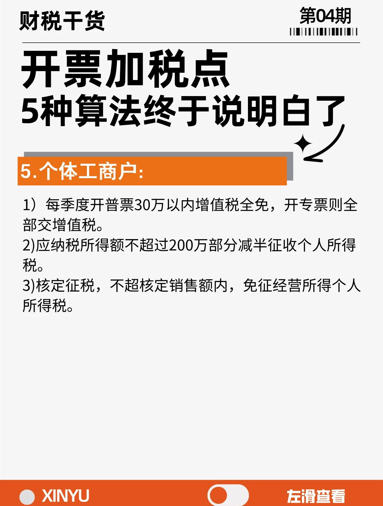 吐鲁番最新税率13%是乘以多少方法分析(最方便真实的吐鲁番税率13是几个点方法)