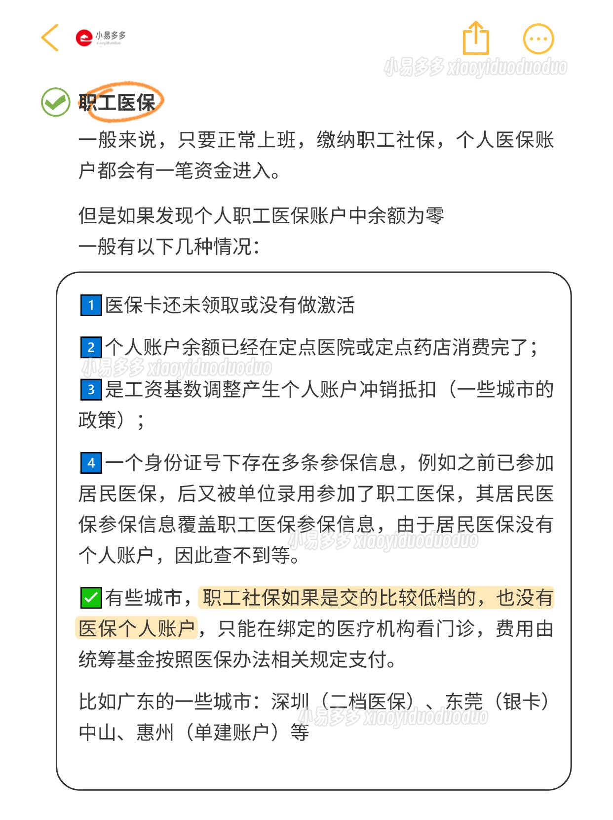 吐鲁番最新医保卡过期了就不能正常报销吗方法分析(最方便真实的吐鲁番医保卡过期了还能报销吗方法)