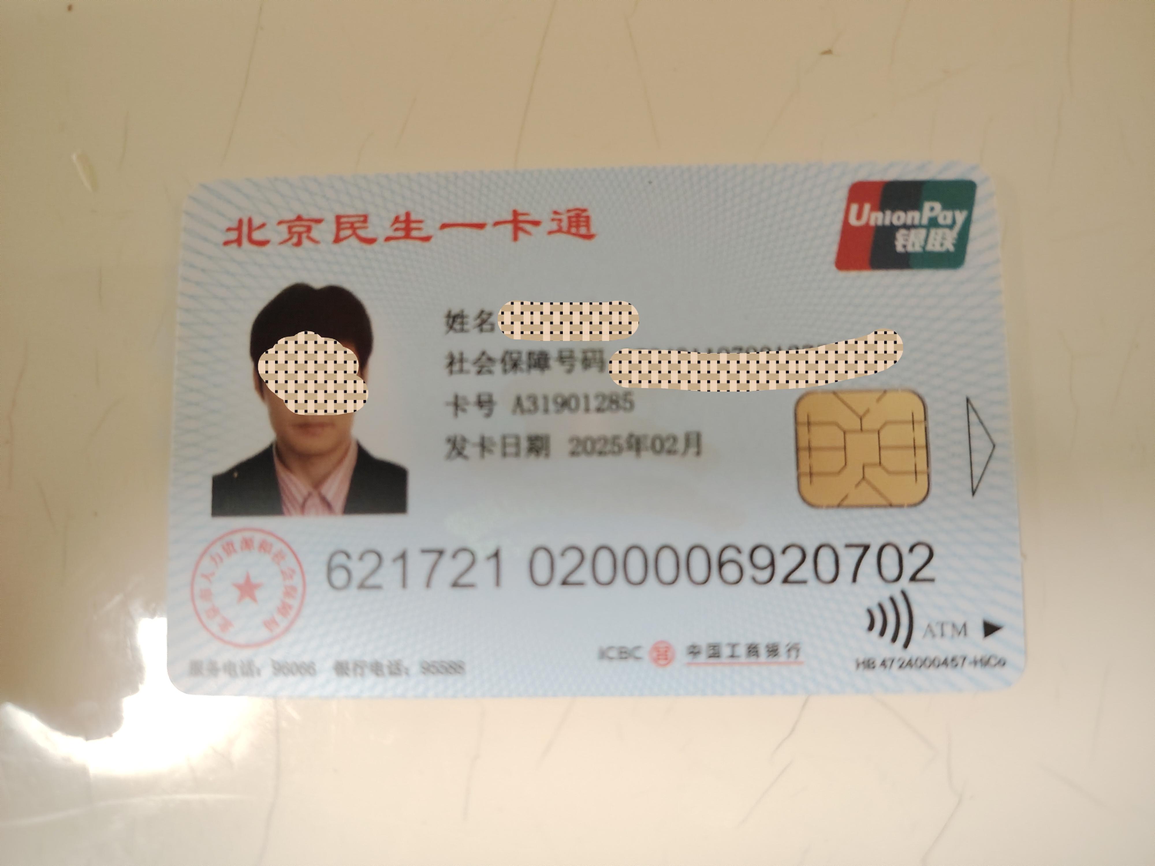 吐鲁番最新为什么不建议换3代社保卡方法分析(最方便真实的吐鲁番为什么银行抢着换三代社保卡方法)