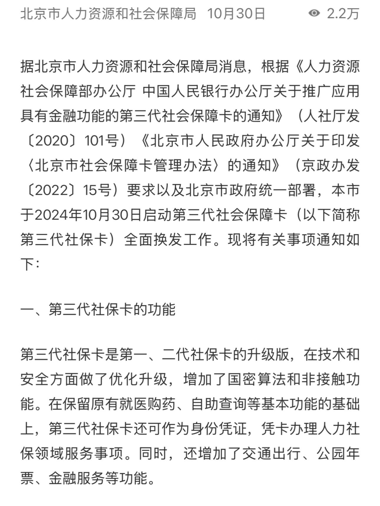 吐鲁番最新为什么不建议换3代社保卡方法分析(最方便真实的吐鲁番为什么银行抢着换三代社保卡方法)