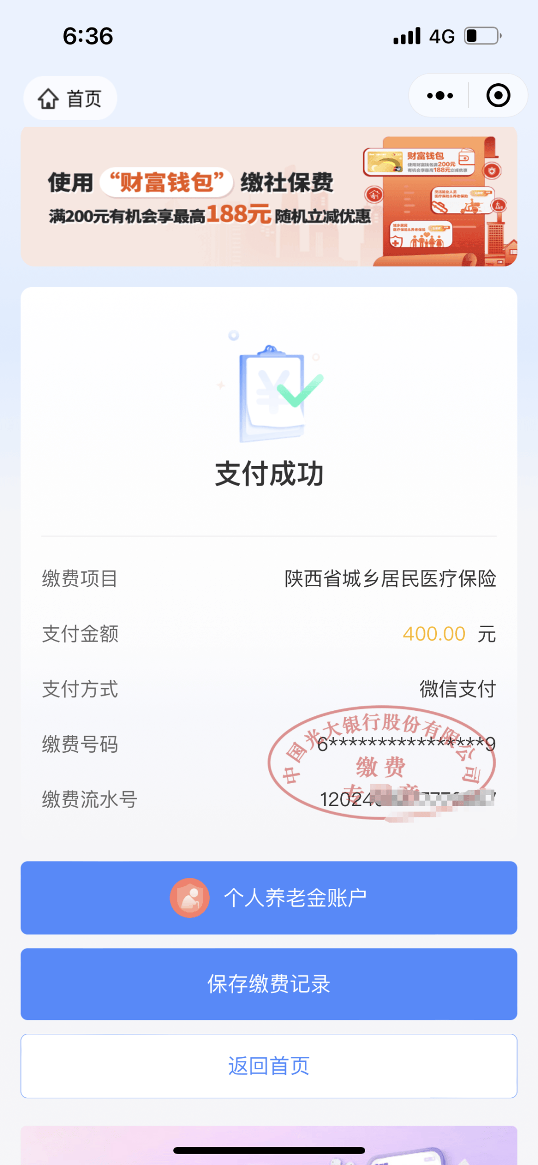 吐鲁番最新医保取现24小时微信方法分析(最方便真实的吐鲁番医保取现24小时微信沈阳方法)