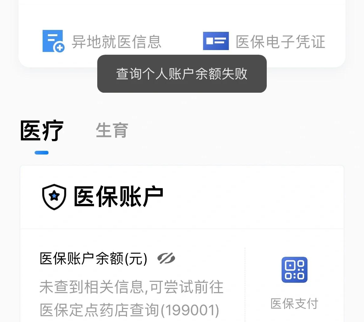 吐鲁番最新医保卡余额回收平台方法分析(最方便真实的吐鲁番医保卡余额回收平台如何操作?方法)