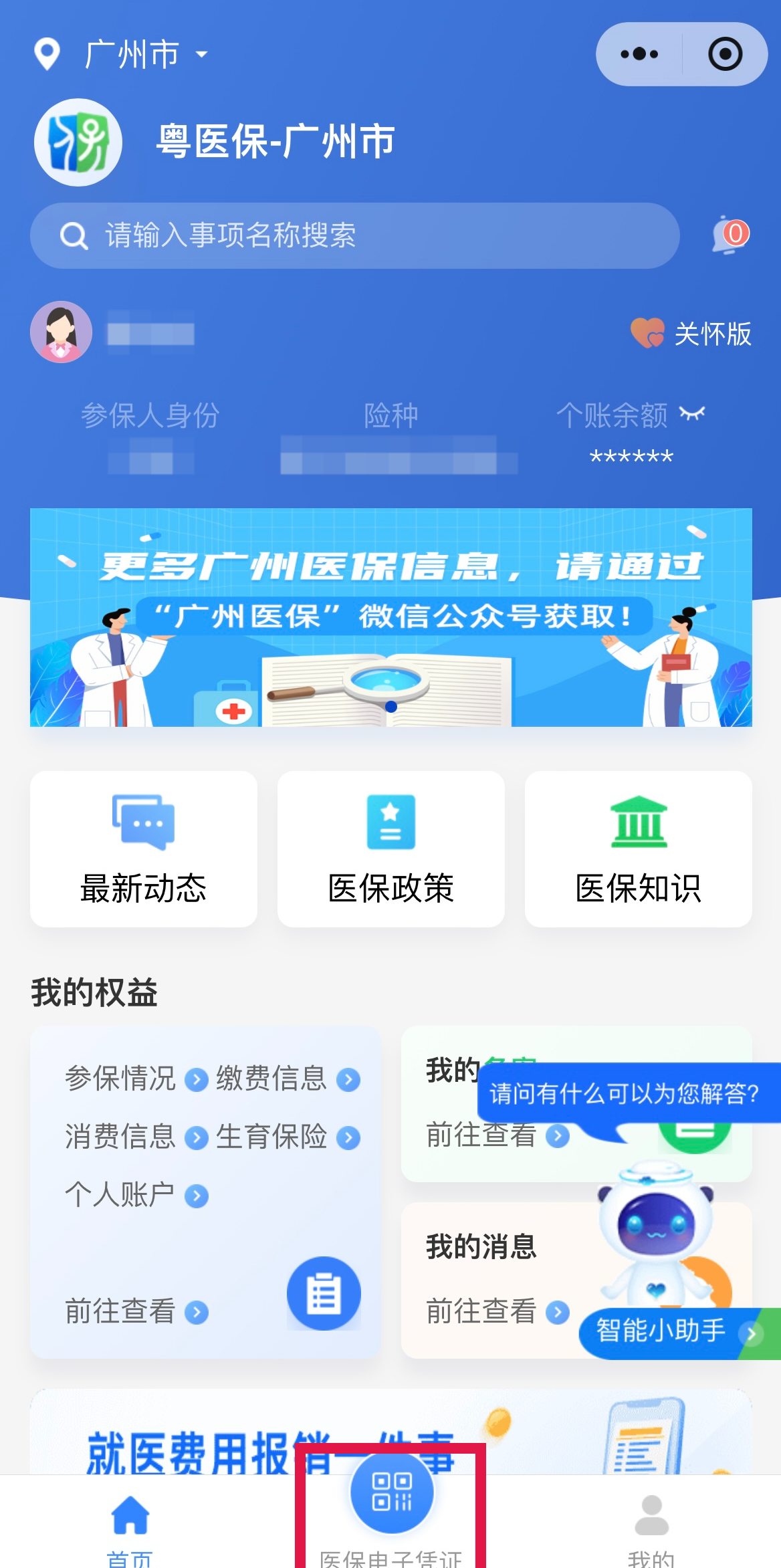 吐鲁番最新网上说医保提取是真的吗方法分析(最方便真实的吐鲁番网上说医保提取是真的吗吗方法)