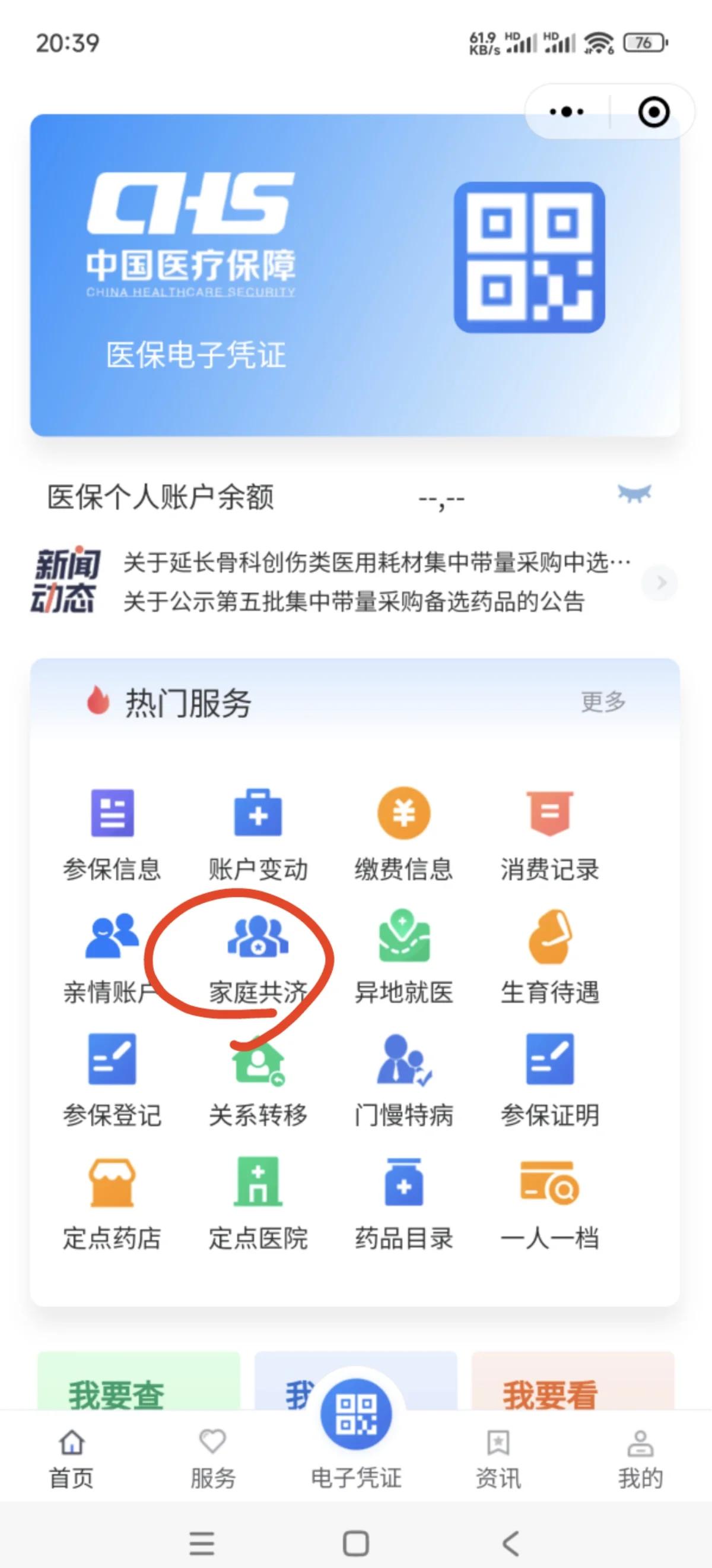 吐鲁番最新医保账户惠民保险代扣是什么方法分析(最方便真实的吐鲁番惠民医保作品方法)