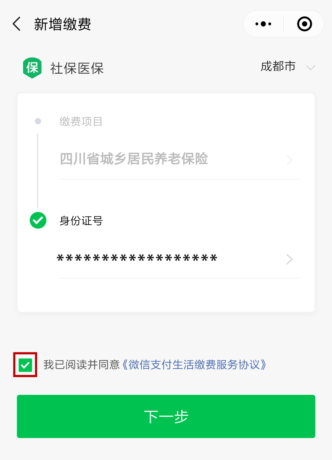 吐鲁番最新北京社保套现24小时微信方法分析(最方便真实的吐鲁番北京社保取现是按照什么比例方法)