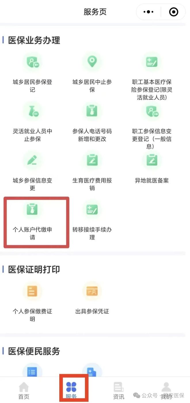 吐鲁番最新医保提取24小时微信方法分析(最方便真实的吐鲁番24小时高价回收医保方法)