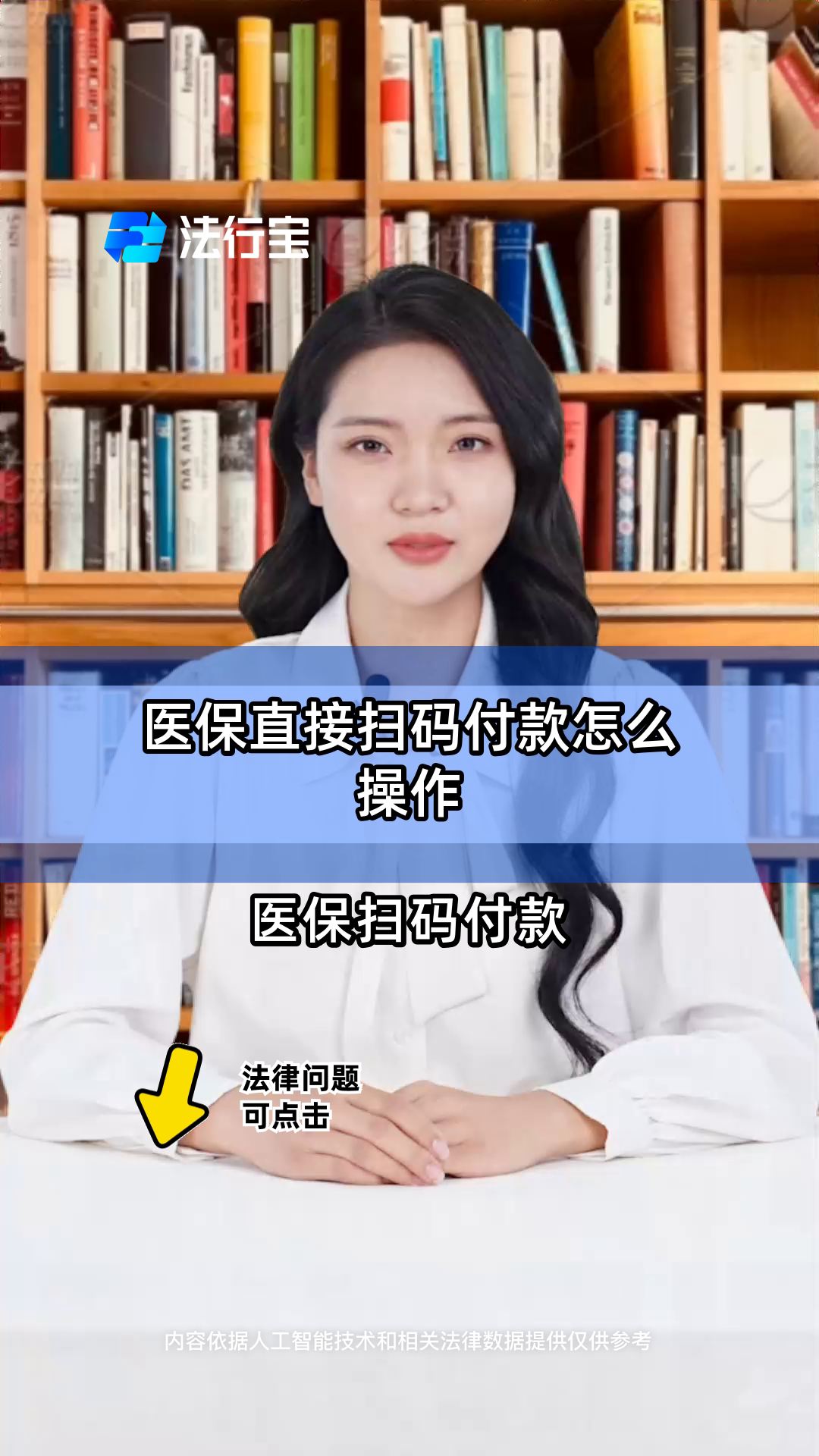 吐鲁番最新支付宝商家医保助手方法分析(最方便真实的吐鲁番支付宝医疗保健的商户是什么方法)