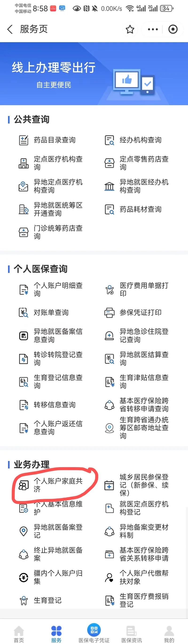 吐鲁番最新小额医保300以内提取方法分析(最方便真实的吐鲁番小额医保300以内提取中介方法)