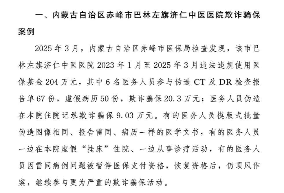 吐鲁番最新医保换现金违法吗方法分析(最方便真实的吐鲁番刷医保卡换现金有联系方式吗方法)
