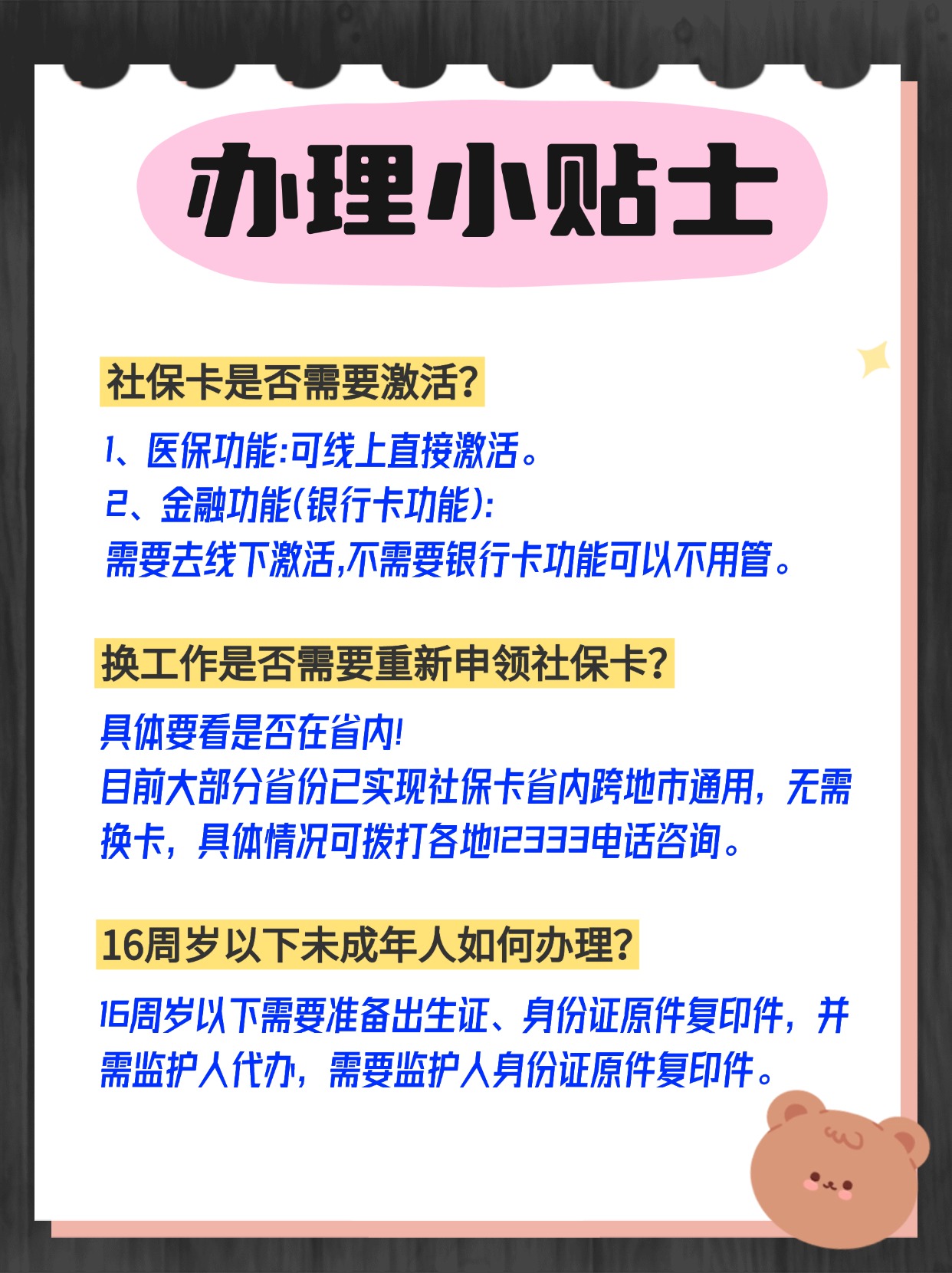 吐鲁番最新套医保卡联系方式方法分析(最方便真实的吐鲁番急用钱套医保卡电话方法)
