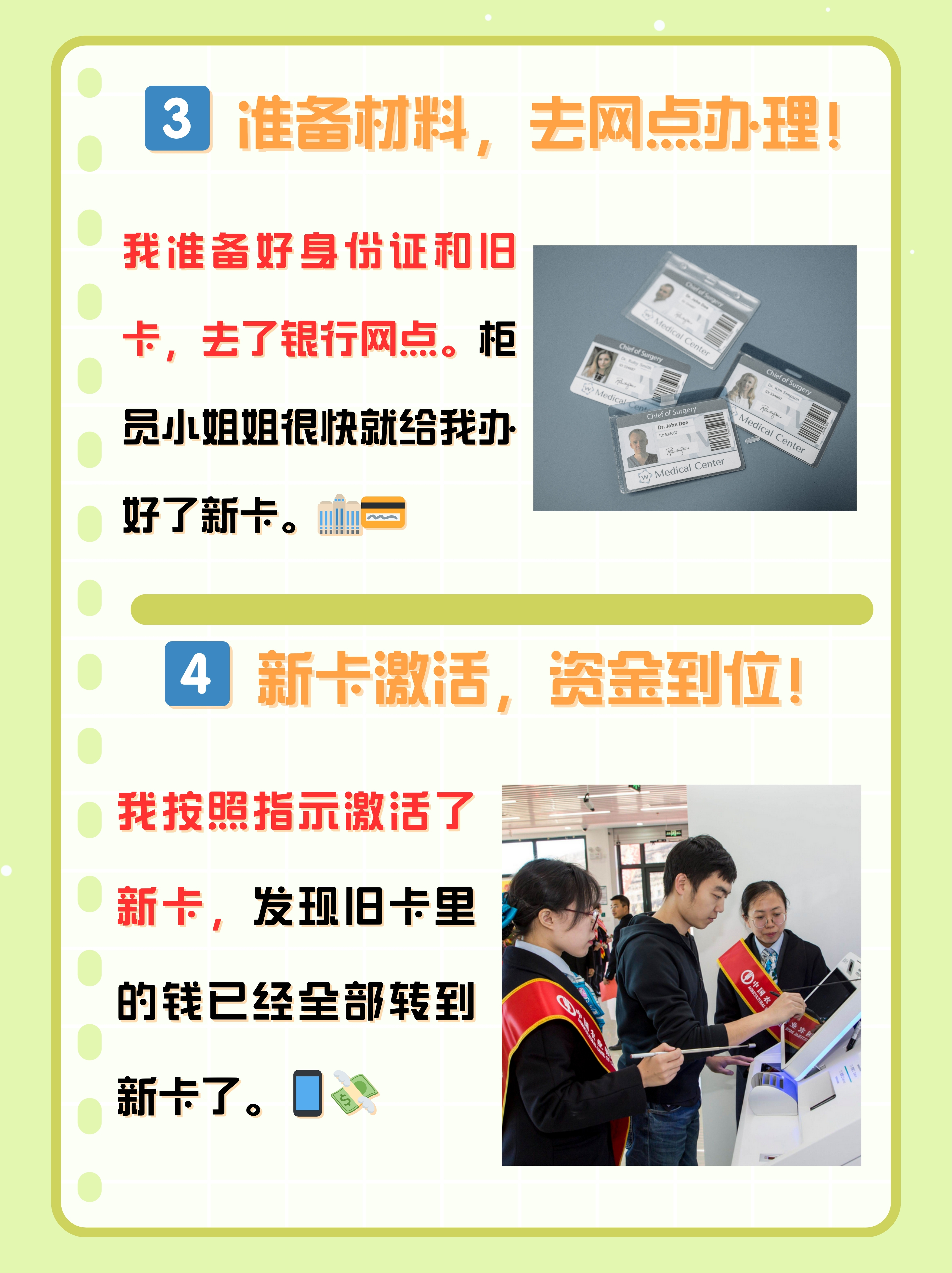 吐鲁番最新医保卡过期了钱还能取出来吗方法分析(最方便真实的吐鲁番医保卡过期了影响看病吗方法)