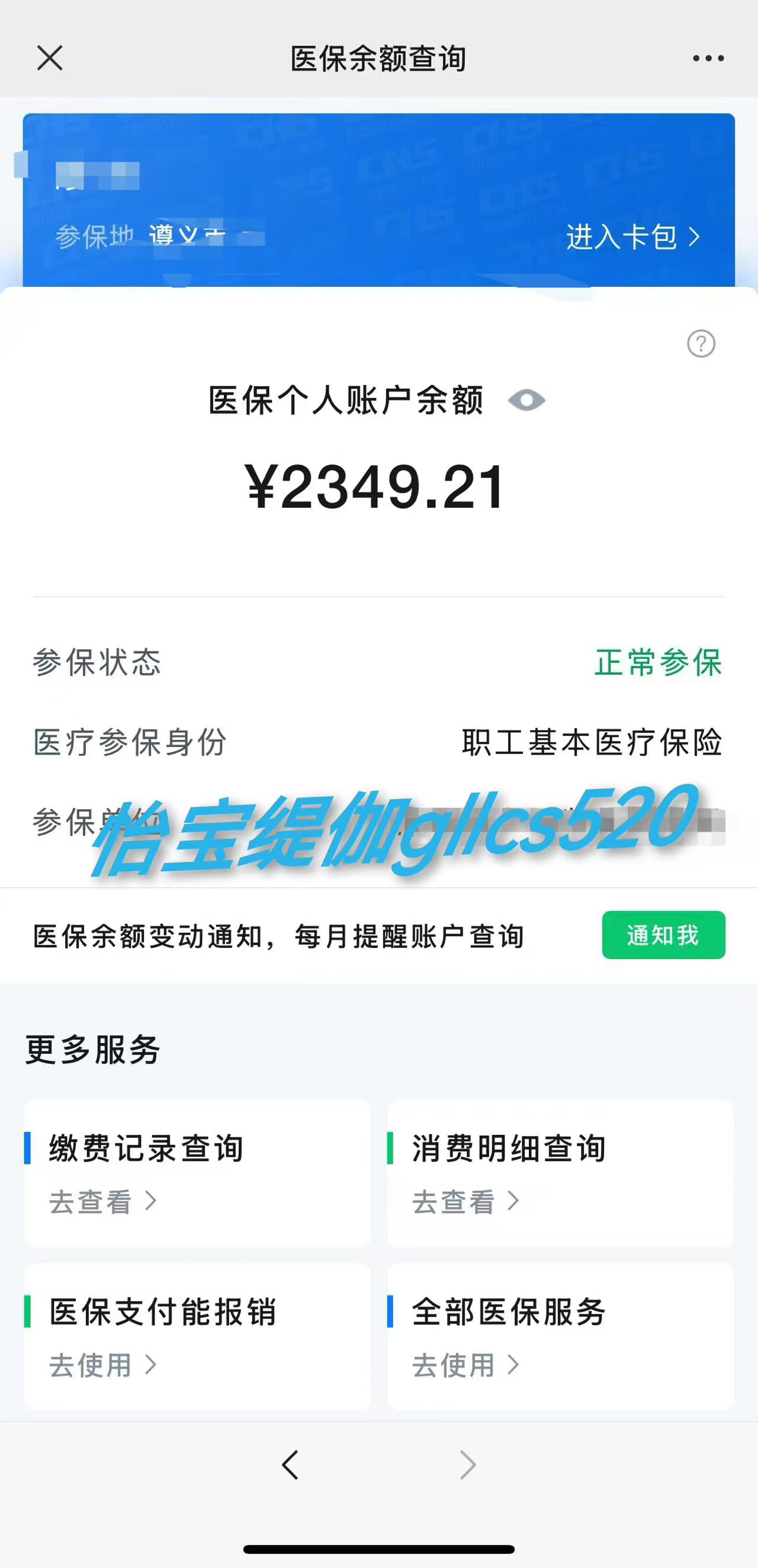 吐鲁番最新医保局提现方法分析(最方便真实的吐鲁番医保提现是什么方法)