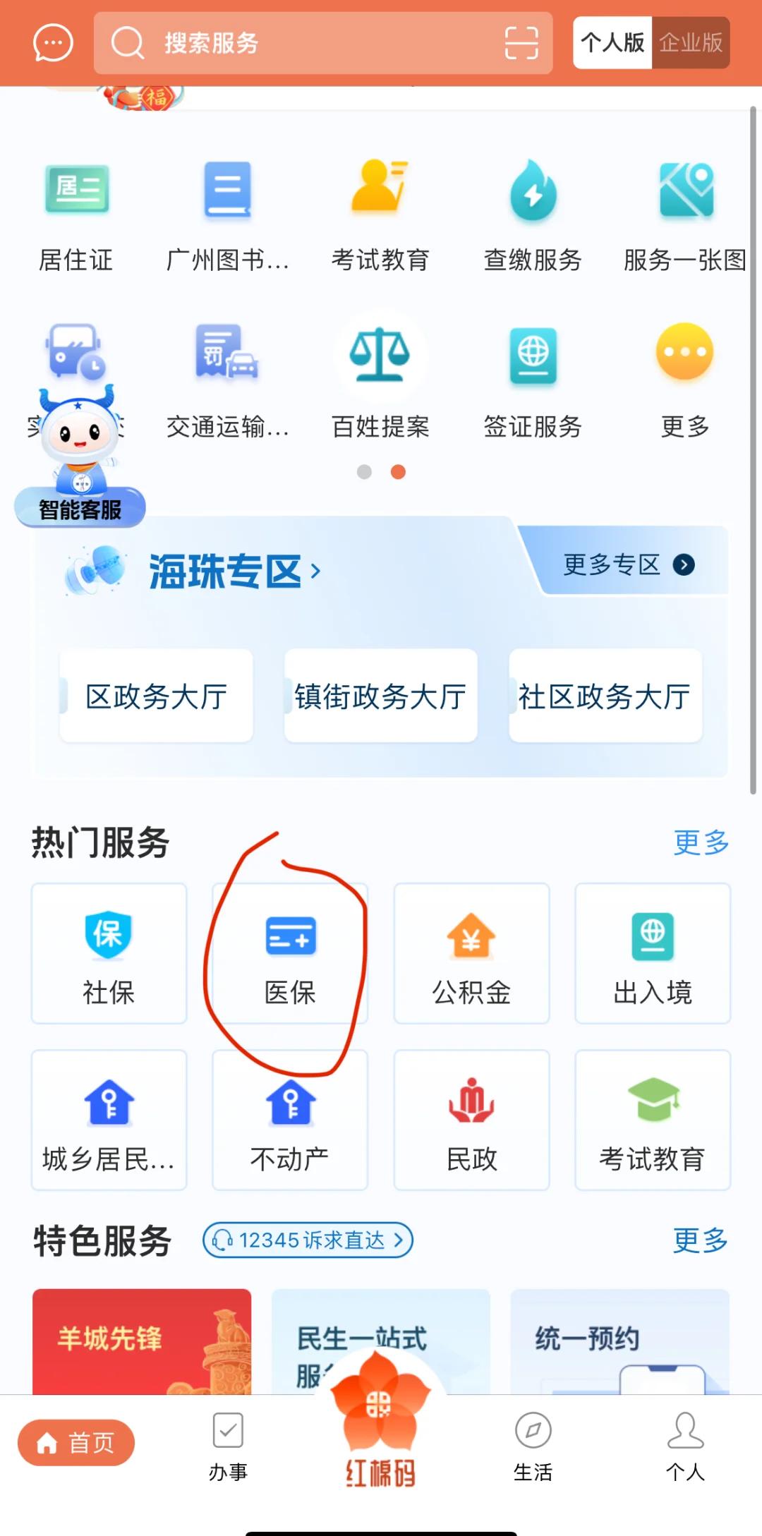吐鲁番最新广州医保取现中介方法分析(最方便真实的吐鲁番广州医保取现中介费多少钱方法)