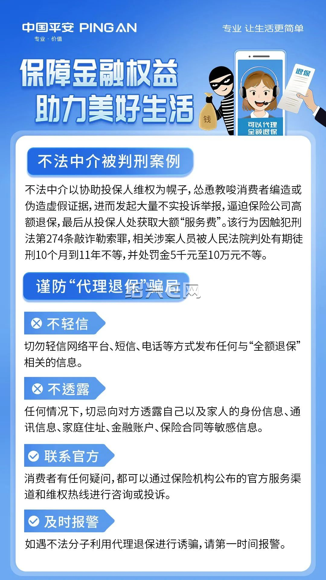吐鲁番最新保险自动扣款怎么追回方法分析(最方便真实的吐鲁番国任保险自动扣费能追回吗方法)