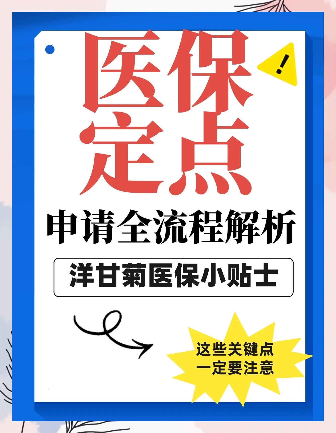 吐鲁番最新医保提取代办方法分析(最方便真实的吐鲁番医保提取代办流程方法)