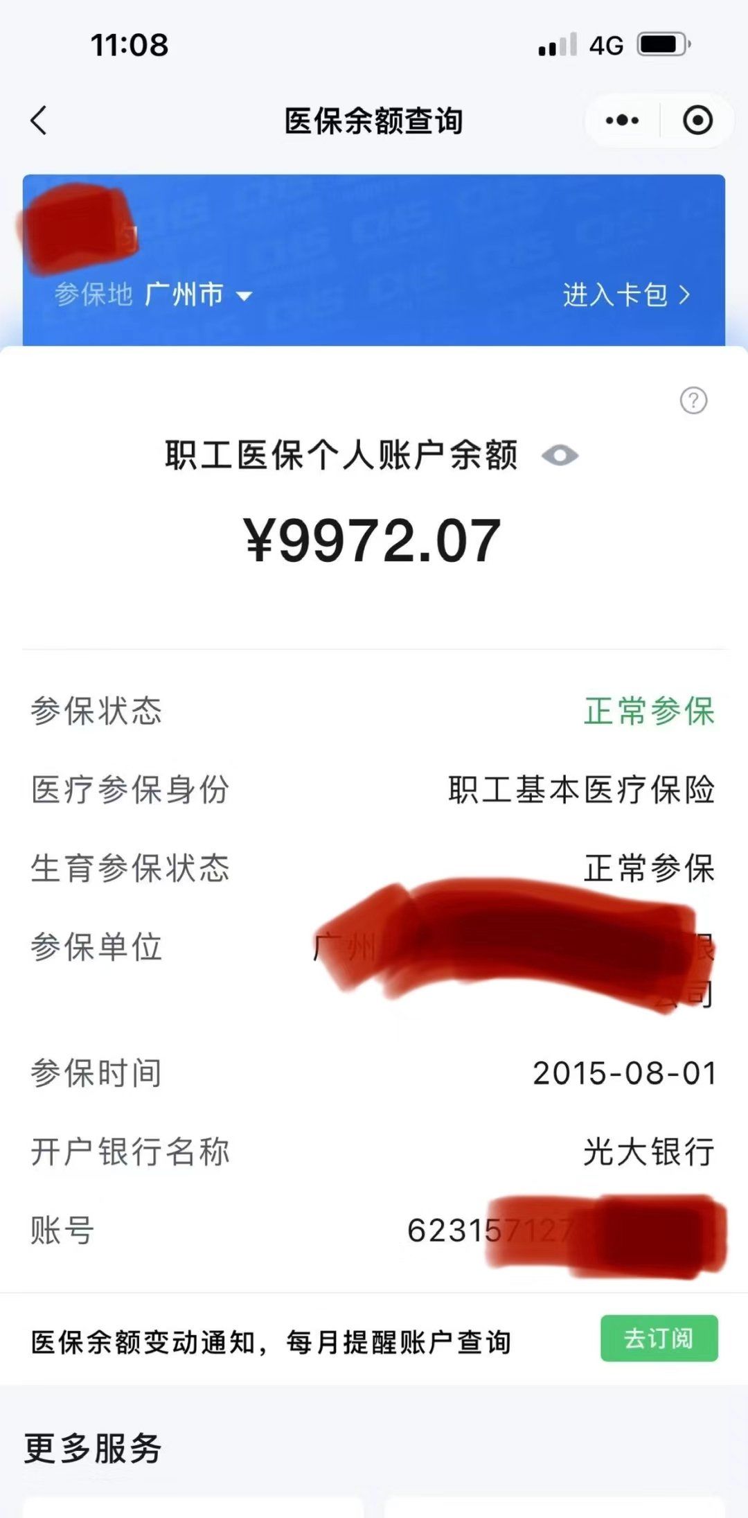 吐鲁番最新医保提取代办方法分析(最方便真实的吐鲁番医保提取代办流程方法)