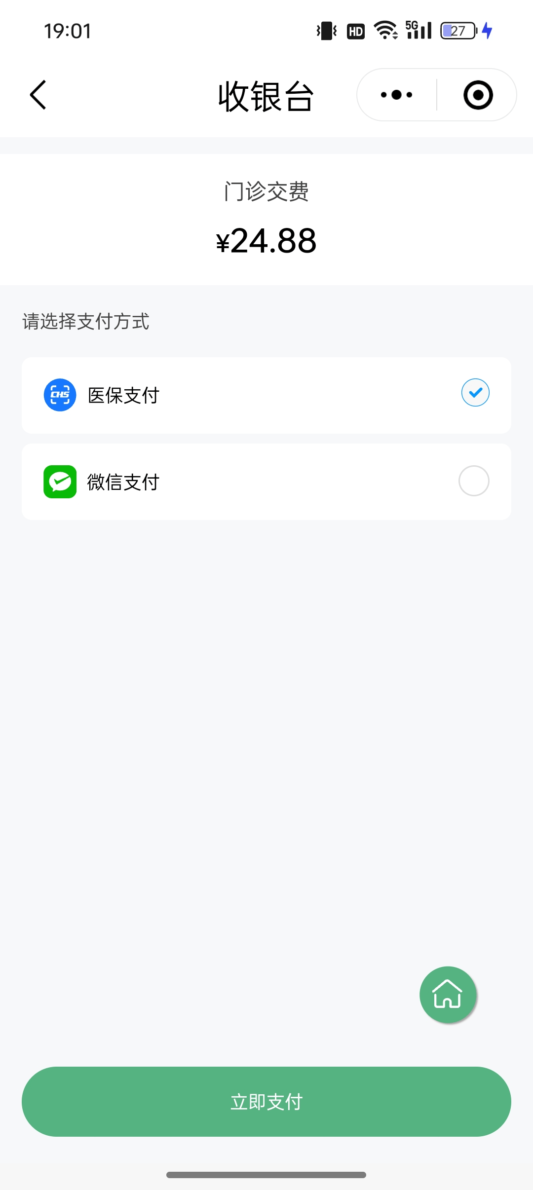 吐鲁番最新微信医保支付商家助手方法分析(最方便真实的吐鲁番微信支付商家助手怎么使用方法)